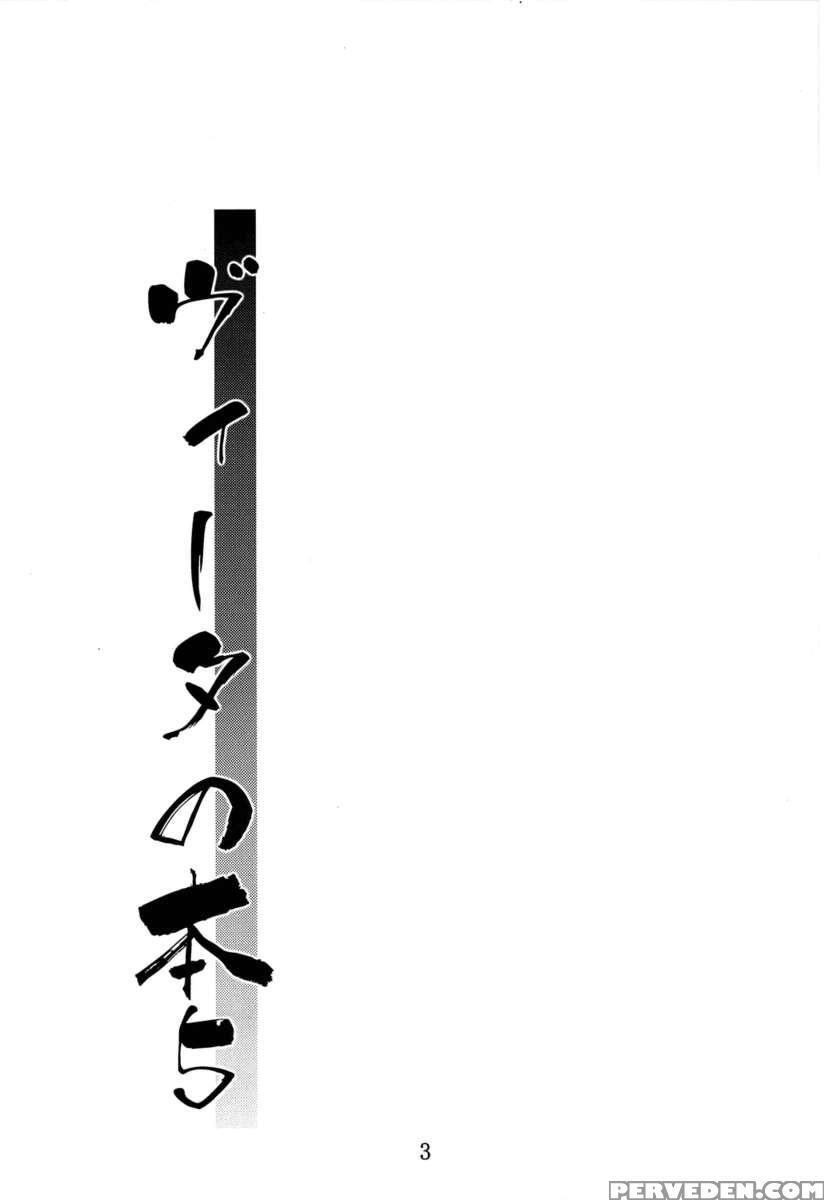 Vita Book 5 Chapter 1000 Page 2